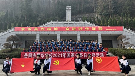 勿忘國恥圓夢中華，雙減之下提升素養(yǎng) ｜郡華學校微周刊（2021.12.6—12.12）