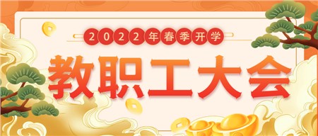 2022年，郡華人將這樣干！