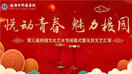 直播預告！2021年12月30日，郡園與你云端相約
