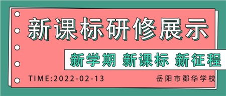 迎時(shí)代潮流，創(chuàng)郡華新篇！