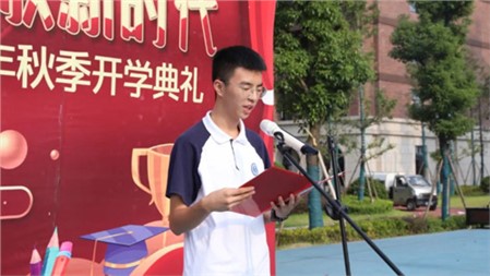 郡園開學典禮∣黃汐惟同學：追夢新學期，致敬新時代