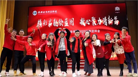 精彩啟航繪藍(lán)圖 凝心聚力譜新篇|長郡岳陽郡華學(xué)校2020新春團(tuán)拜會