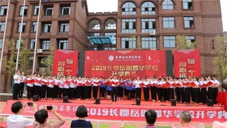 長(zhǎng)郡岳陽(yáng)郡華學(xué)校2020年引進(jìn)高層次人才公告