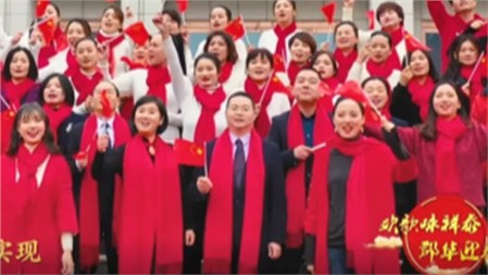 郡園新年音樂MV｜長郡集團(tuán)岳陽郡華學(xué)校給您拜年啦！