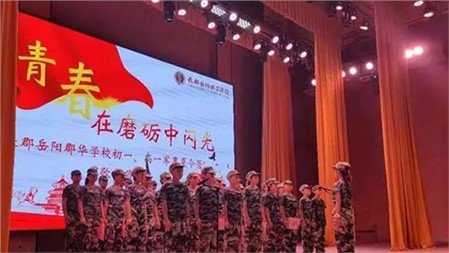 軍訓(xùn)Day 4 | 長郡岳陽郡華學(xué)校2019級高一、初一新生軍訓(xùn)軍歌匯演
