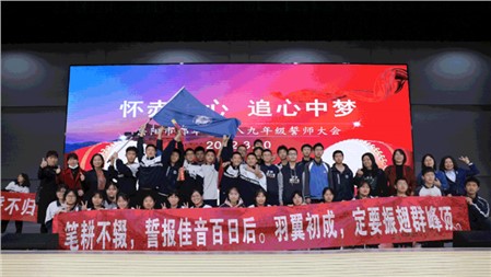 家校合力，護(hù)航中考|郡華學(xué)校微周刊（2022.3.7—3.13）