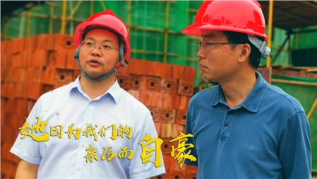 郡華成長(zhǎng)建設(shè)篇（2019年）