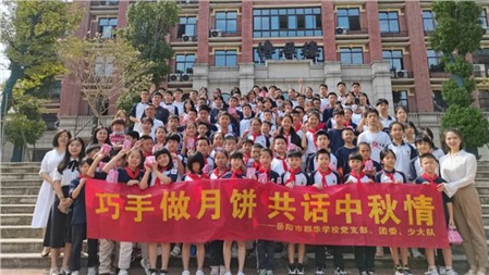 巧手做月餅 共話中秋情∣郡華學(xué)校微周刊（2021.9.13—9.19）