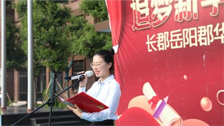 郡園開學典禮∣竺思思老師：用心成就每一個學生
