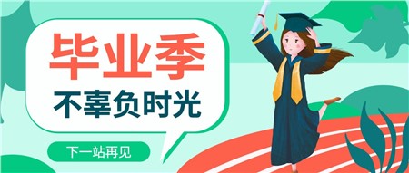 青春不散場(chǎng)，一起向未來(lái)｜岳陽(yáng)市郡華學(xué)校初中畢業(yè)典禮