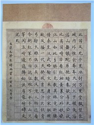 毛澤東詩(shī)兩首書法作品