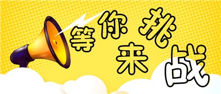 @全市小學(xué)生，3月19日數(shù)學(xué)嘉年華等你來Happy!!