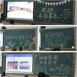 合力賦能成長 攜手共創(chuàng)期許|2023年小學(xué)部家長會！