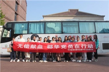 無(wú)償獻(xiàn)血 傳遞大愛(ài)真情|郡華學(xué)校微周刊（2023.10.9—10.13）