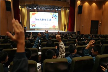 什么是快樂星球？|郡華學(xué)校九年級心理專題講座