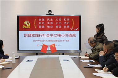 郡華黨支部組織生活會(huì)暨民主評(píng)議黨員大會(huì)