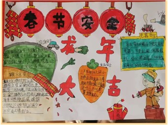 龍行龘龘度寒假 前程朤朤展新顏|郡華學校寒假德育實踐作業(yè)展示