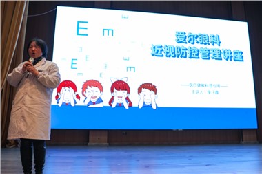 郡華學校開展近視防控講座，保護學生眼睛健康