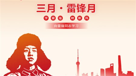 學習雷鋒精神 傳承榜樣力量｜郡華學校開展學雷鋒活動