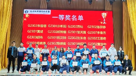 少年自當扶搖上 攬星銜月逐日光|郡華高一年級期中總結暨表彰大會