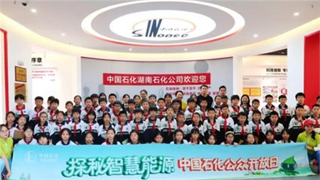 不負春光與時行 石化研學促成長|郡華學校五年級學生開展研學活動