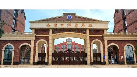 岳陽市郡華高級(jí)中學(xué)2024年高一招生公告！歡迎咨詢~