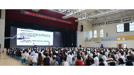 揚帆郡華，啟航未來！——郡華高級中學2024級高一新生今日報到