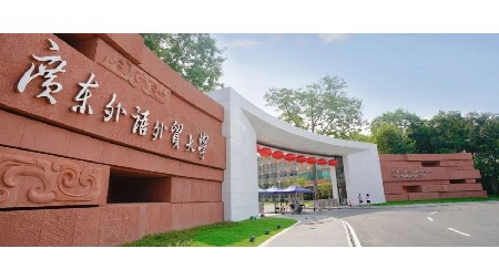 沒有考上理想高中不用急，來郡華報(bào)讀廣外留學(xué)預(yù)備班吧！